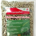 ตรีผลาชนิดแคปซูล ตรีผลาชนิดแคปซูล