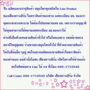 รับจ้างผลิตสมนไพรไทย กวาวเครือขาว กวาวเครือแดง ตรีผลา ราคาถูกสุดๆ รับจ้างผลิตสมนไพร ราคาถูกสุดๆ