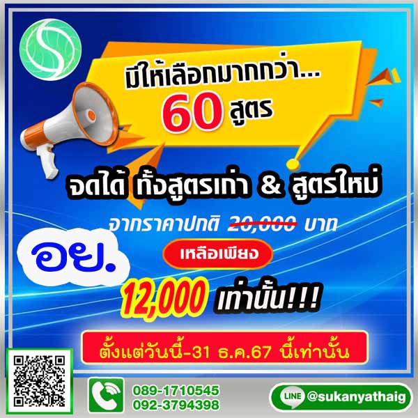 โปรโมชั่นพิเศษ